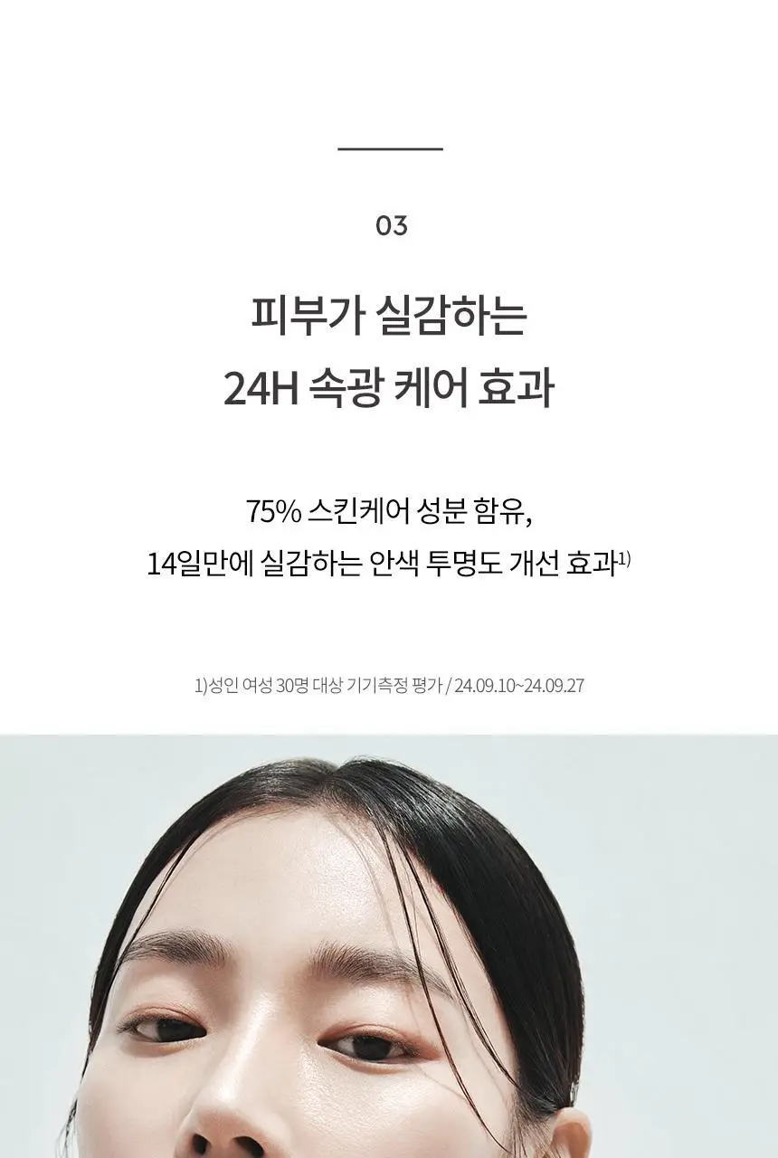 [속투명광채] 헤라 리플렉션 스킨 글로우 쿠션 15g 기획/단품 상세페이지 13